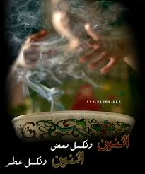 شعر عن العود ودهن العود Archives موقع العنان