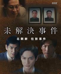 News source: NHK