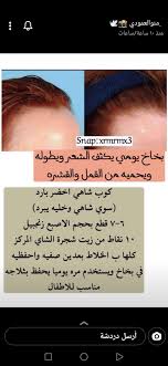 Pin By Htoon On خلطات جمال عنايه In 2020 Beauty Hair Movie Posters
