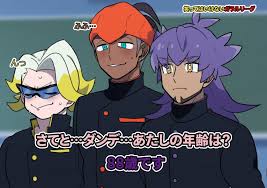 じろう on twitter 大晦日楽しみだね ジムリーダー達のあんな姿やこんな姿が見れるよ ポケモン n ポケモン ポケモン 面白い