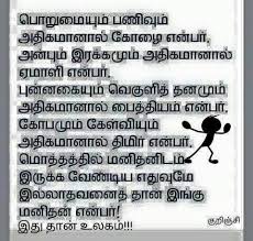  Pin By Bethesda On Tamil Luv Photo Album Quote Life Quotes Inspirational Quotes