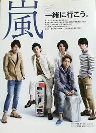 嵐 おしゃれまとめの人気アイデア pinterest eunice olmedo 嵐 かわいい love 嵐 嵐 メンバー