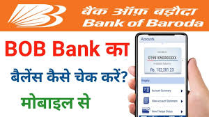 • valid on 3 consecutive monthly transactions each of rs.10,000 or more using bank of baroda credit cards during the offer period. Bank Of Baroda Balance Enquiry Number Bob Balance Check Through Missed Call Check Bank Balance Youtube