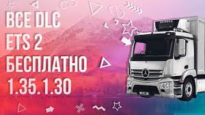 Gladly i encountered a nice guy on the steam forum, that had a few. 1 35 Euro Truck Simulator 2 Dlc Unlocker 69 Dlc Vse Dls Besplatno 04 08 2019 Youtube