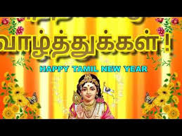 Puthandu greetings to you and your family. Tamil New Year 2020 Wishes Video Happy Puthandu Youtube New Year Images New Year Wishes Quotes About New Year