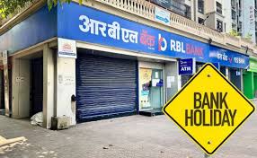 Bank Holiday 2026: आज से लगातार 4 दिन बंद रहेंगे बैंक, आपके शहर में कब-कब रहेगी बैंकों की छुट्टी, देखें लिस्ट