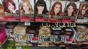 Maybe you would like to learn more about one of these? Ø§Ø­Ø³Ù† ØµØ¨ØºØ§Øª Ø§Ù„Ø´Ø¹Ø± Ø§Ù„Ø¹Ø§Ù„Ù…ÙŠØ© Ùˆ Ø§Ø³Ø¹Ø§Ø±Ù‡Ø§ ÙÙŠ Ø§Ù„Ø¬Ø²Ø§Ø¦Ø± Youtube