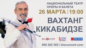 +7 (901) 578 84 85 +7(925) две свечи вахтанг кикабидзе. Vahtang Kikabidze Iticket Md