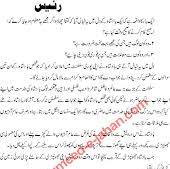 badshah ki kahani in urdu from www.umeed-e-jahan.com