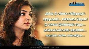 36 love breakup quotes in tamil tamil linescafe com popular quotes positive. Beautiful Tamil Love Romantic Quotes Whatsapp Status With Images Facebook Cover Tamil Prema Ka Quotes Love Quotes With Images Good Morning Inspirational Quotes