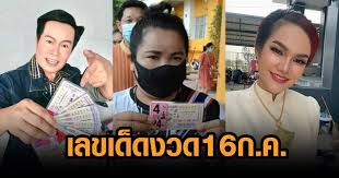 Намнун суттидачанай / namnung suttidachanai / น้ำหนึ่ง สุทธิเดชานัย. Vpltz1wpt3n2hm