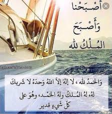 Pin By Janete Alves De Oliveira On صباح الخير Arabic Love Quotes Prayers Allah God
