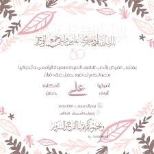Na Nuradesiign Instagram Photos And Videos Wedding Background Wallpaper Flower Frame Wedding Cards