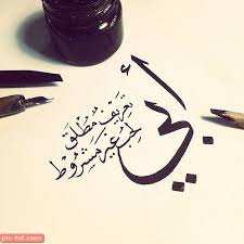 رمزيات فيس بوك رمزيات جميلة مكتوب عليها كلام Dad Quotes I Love My Dad Arabic Love Quotes