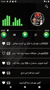 إستماع وتحميل أغاني اغاني مهرجانات 2020 يمكنك إكتشاف جديد اغاني مهرجانات 2020 حصريا وعلى مدار الساعة ومشاهدة المعلومات الخاصة به وصوره، ألبوماته وجميع أغانيه mp3، يمكنكم أيضا البحث على أي ألبوم لهدا. Ø§Ù„Ø³Ø¹ÙŠ ÙˆØ±Ø§Ø¡ ÙƒØ«ÙŠØ± Ø¬Ø¯Ø§ ÙØ±Ø§Ø´ ØªØ­Ù…ÙŠÙ„ Ø§Ù„Ù…Ù‡Ø±Ø¬Ø§Ù†Ø§Øª Ø§Ù„Ø¬Ø¯ÙŠØ¯Ø© Gite 64 Com