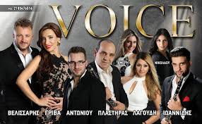 «για πάρε», «σαν περπατάς», «έμαθε ο λαγός», «μέσα στ' αμπέλι» και «αρκαδιανή» είναι ικανά για. Panetoimh H Xrysh Fwnh Mas Giwta Griba Gia Thn Megalh Enar3h Stis 10 Noembrioy Sto Voice Parga Patatoukos