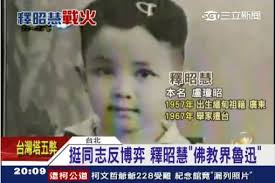釋昭慧 is the author of 鳥入青雲倦亦飛 (0.0 avg rating, 0 ratings, 1 review, published 1996). S5 éŠæˆ²é¤¨