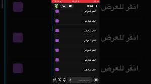 قروبات ورعان App لـ Android Download - 9Apps