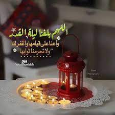 رمزيات رمضان 2021 احلى رمزيات عن شهر رمضان in 2021 ramadan images ramadan ramadan day