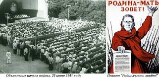 80 лет назад, 22 июня, 1941 года, в три часа ночи, началась великая отечественная война. Etot Den V Istorii 22 Iyunya 1941 Goda Nachalas Velikaya Otechestvennaya Vojna Obshestvo Novosti Novosti Rossii Eadaily
