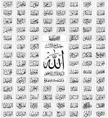Seorang muslim dianjurkan menghafal 99 nama yang menggambarkan sifat allah tersebut. Pembahasan Lengkap 99 Asmaul Husna Beserta Arti Dalilnya