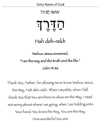 Daily Name Of God Devotional The Way Hebrew Words Hebrew Language Words