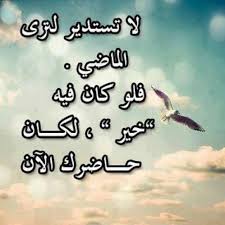 واتس اقوال وحكم خلفيات روعه. Ø­Ø§Ù„Ø§Øª ÙˆØ§ØªØ³ Ø£Ø¨ Ø­ÙƒÙ… ÙˆØ£Ù‚ÙˆØ§Ù„ Ù„ÙÙ„Ø§Ø³ÙØ© ÙˆÙ…ÙÙƒØ±ÙŠÙ†