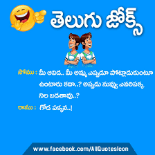 Best Funny Jokes In Telugu Comedy Pictures For Friends Whatsapp Images Online Jpg 1060 1060 Telugu Jokes Best Funny Jokes Funny Good Morning Quotes