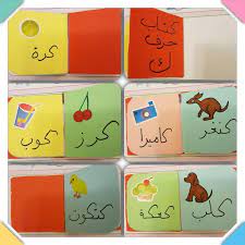 نشاط حرف الكاف ك كتاب ك كرة كنغر كاميرا كرز كوب كلب كعكة كتكوت alphabet preschool preschool learning activities school crafts