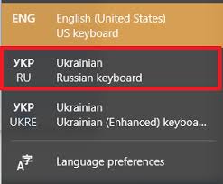 Grammatically and morphologically ukrainian is closer to russian: How To Get Rid Of The Russian Keyboard In The Ukrainian Language Pack Microsoft Community