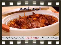 عمل ثريد لحم بالصور recipes english food cooking