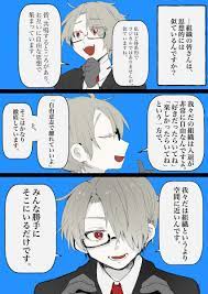 はしぽん tukemenn さんの漫画 19作目 ツイコミ 仮 2020 我々だ の主役は我々だ 我々