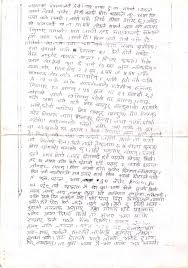 The general layout of the free appointment letters sent out by the hr samples departments of… Last Letter To Rolpa S Nepali Family Nepali Times