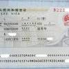 One of the most commonly asked questions is if they will need a visa to travel to a certain country. 1