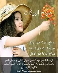 سلاما على من فهم لغة القلوب فأجاب سلاما لمن سمع تلك النبضات فرواها سلاما لذا Cowboy Hats Beautiful Morning Messages Good Morning Beautiful Images