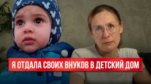 «ПОМОГИТЕ МНЕ ВЕРНУТЬ ВНУКОВ!». БАБУШКА БЕЗ ПРАВА НА ЛЮБОВЬ
