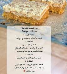 حلا الشعرية بالكارميل Sweets Recipes Ramadan Desserts Food
