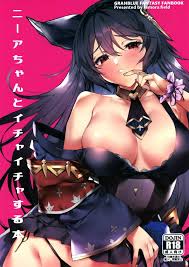 グランブルーファンタジー】ニーアちゃんとイチャイチャする本 - 同人誌 - エロ漫画 momon:GA（モモンガッ!!）