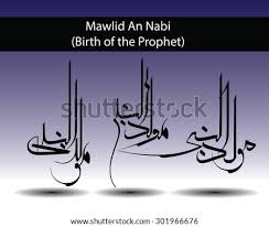 Today is maulidur rasul 2019 in malaysia. Vector Images Illustrations And Cliparts Three 3 Composition Of Arabic Calligraphy Mawlid An Nabi Which Translate As Birth Of The Prophet It Is The Observance Of The Birthday Of Islamic Prophet Muhammad