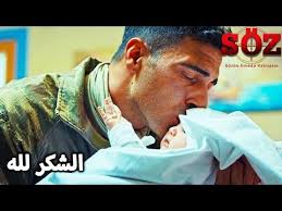 أخذ حافظ ابنه بين ذراعيه مسلسل العهد الحلقة 15 youtube baseball cards cards baseball