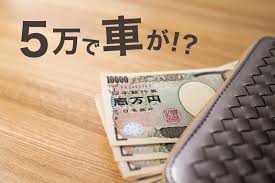 安全な中古車を10万円で購入するための必要知識と注意点