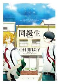 Birdy The Mighty Decode Season 2 Episode 1 English Dubbed Classmates Manga Wikipedia
