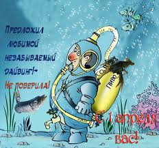 Mass media can be involved in these pranks, which may be revealed as such the following day. Vse Dlya Tebya Lyubimaya S 1 Aprelya Animaciya Ledi L Holiday Gif Funny Gif Comic Books