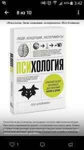 15 техник нлп для обольстителей и обольстительниц читать онлайн Pin Ot Polzovatelya Evgeniya Shayahmetova Na Doske Na Zametku Knigi Psihologiya Knigi Dlya Chteniya