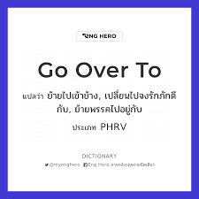over and over แปล images