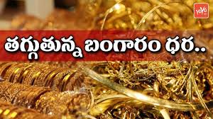 Gold Rates Today Gold Price Today Telangana News Hyderabad Mumbai Andhra Pradesh Yoyo Tv Youtube