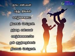 Hi friends, father's day greeting card making 34 Father S Daddy Quotes In Tamil Tamil Linescafe Com