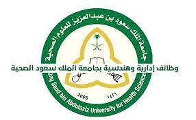 pin by khalejy com خليجي كوم on وظائف السعودية in 2021 scien university