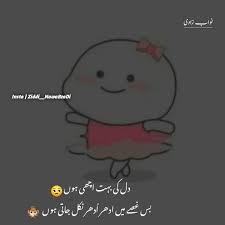 Shadi kia hoti hay yeh samajhnay ke lya. Zara Cute Funny Quotes Fun Quotes Funny Friends Quotes Funny