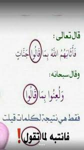Pin By Driss Alami On دين ودنيا Quran Verses Quran Quotes Islamic Quotes Quran